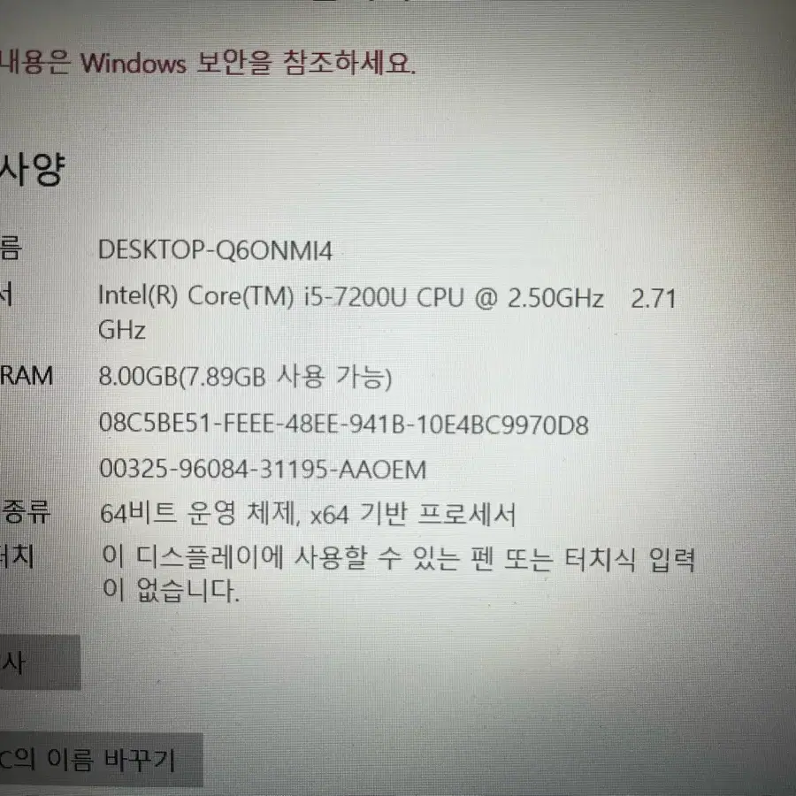 LG 노트북 i5-7200U 940MX SSD 256GB