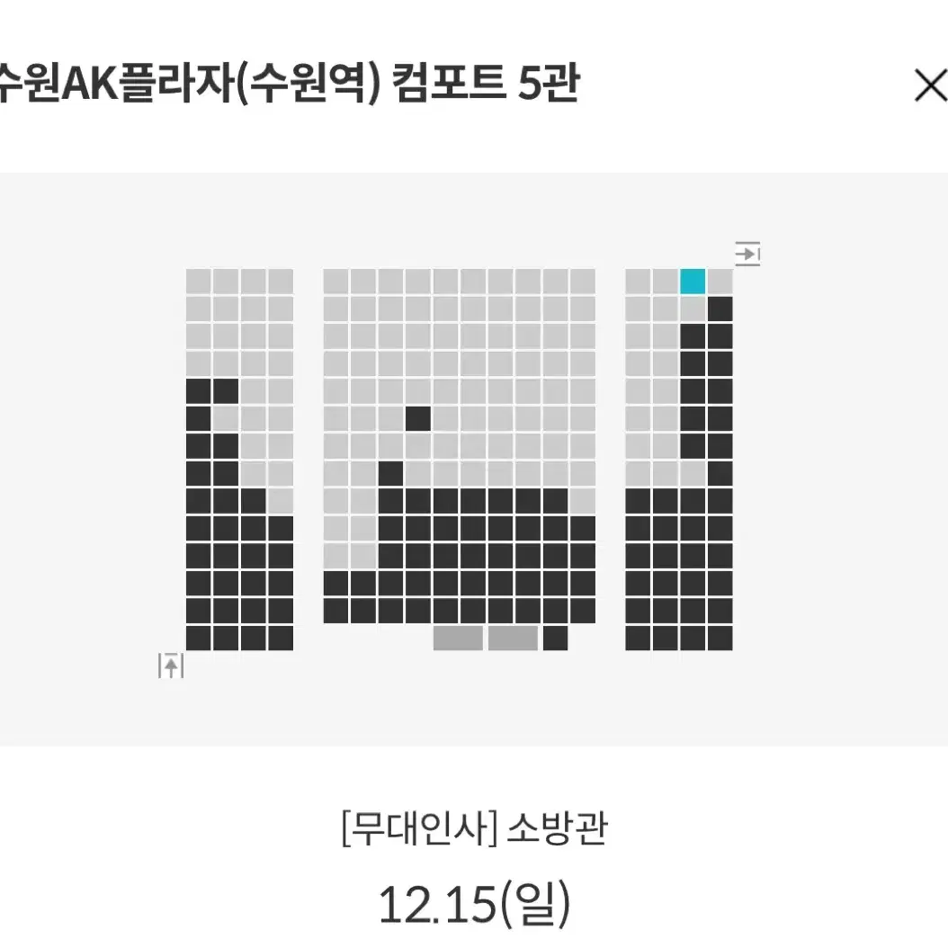 A열 12/15 소방관 무대인사 수원ak 메가박스