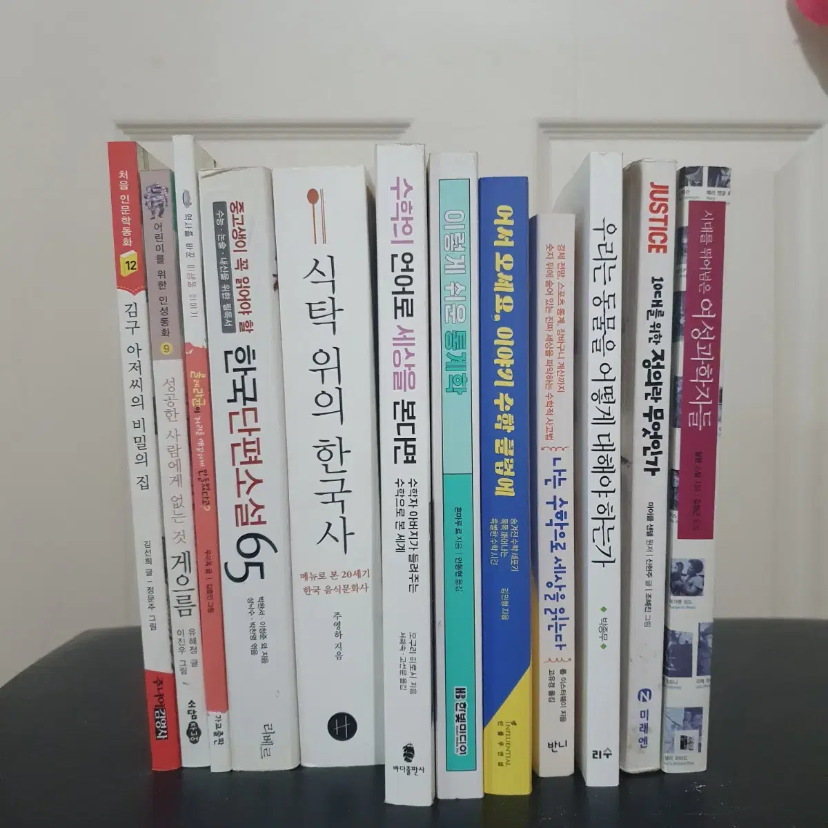 고등학교 세특 추천도서 [수학, 약학, 생명과학, 한국사, 국어, 아동