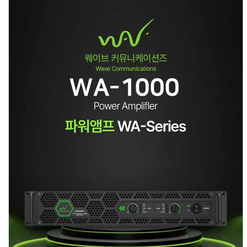 고급형 파워앰프 교회용파워앰프 1000w*2채널