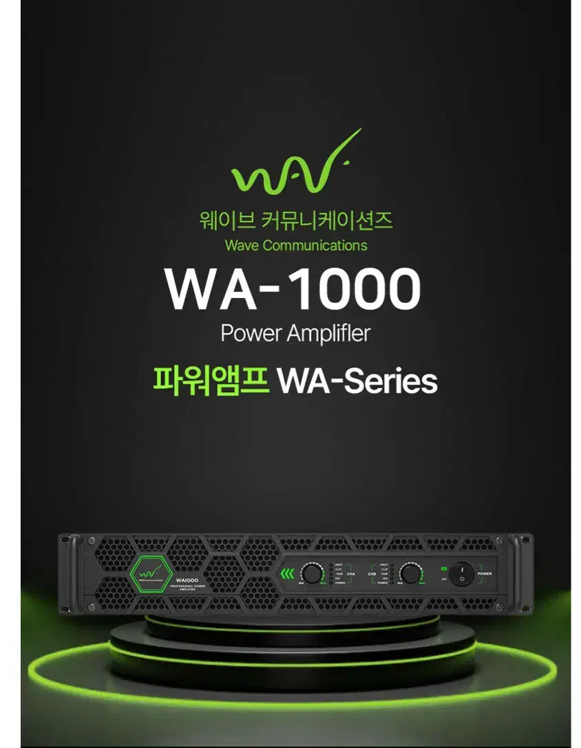 고급형 파워앰프 교회용파워앰프 1000w*2채널