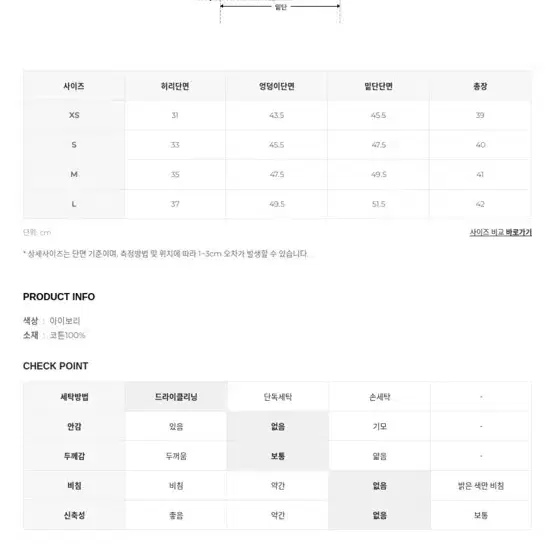 하와 베이스 데님 스커트 (아이보리/M)