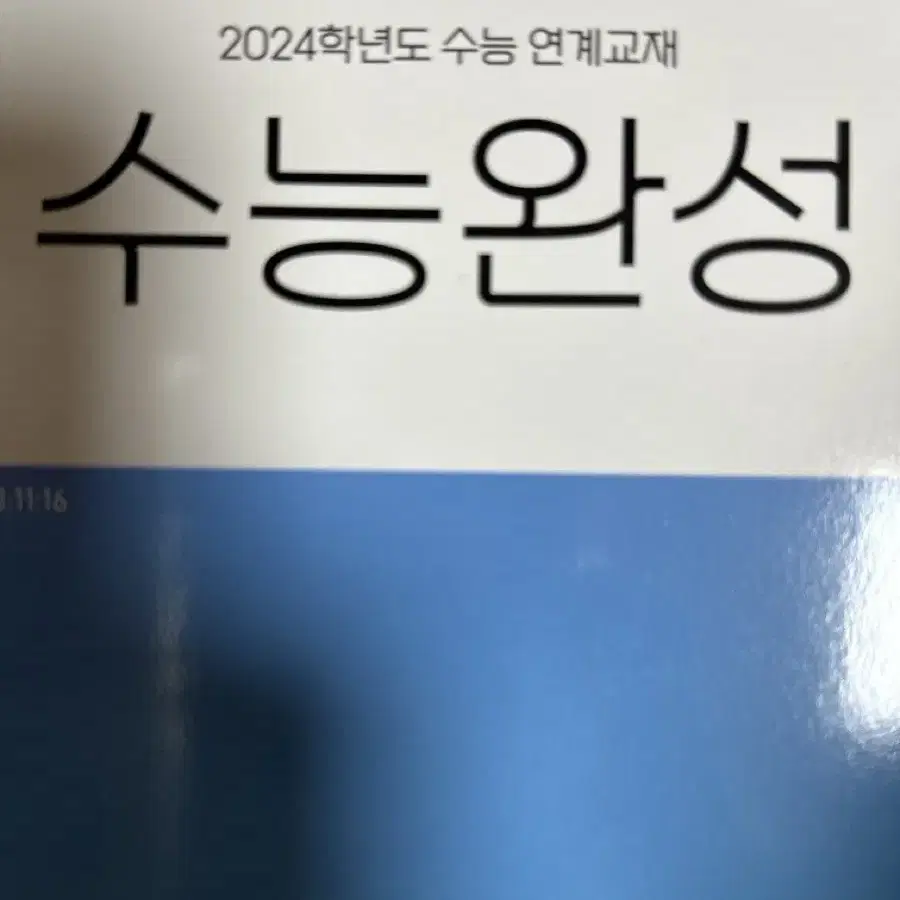 수능교재처분합니다