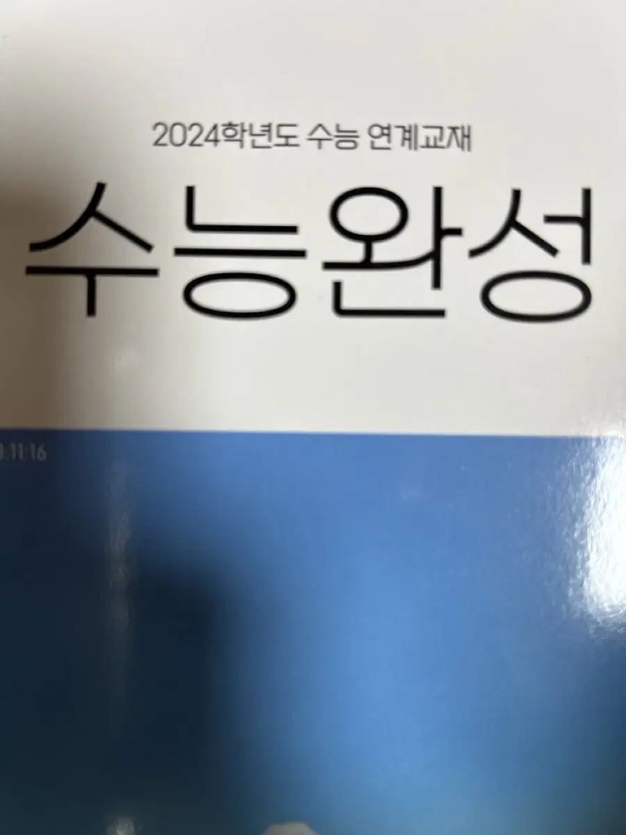 수능교재처분합니다