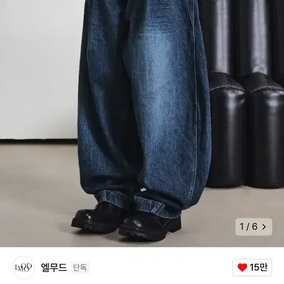 엘무드 오벌 와이드 배기 데님 팬츠