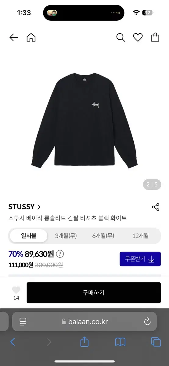 스투시 Stussy 베이직 롱슬리브 티