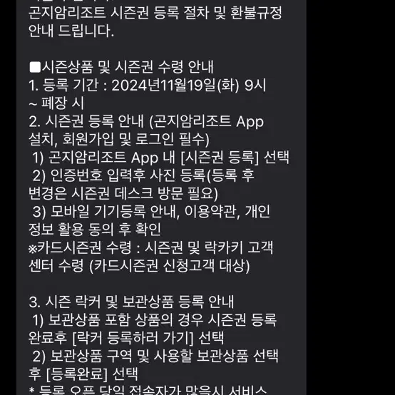 곤지암 시즌권 40시간