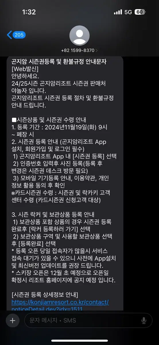 곤지암 시즌권 40시간