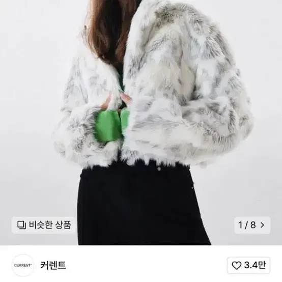 커런트 퍼자켓 화이트 current crop fur jacket