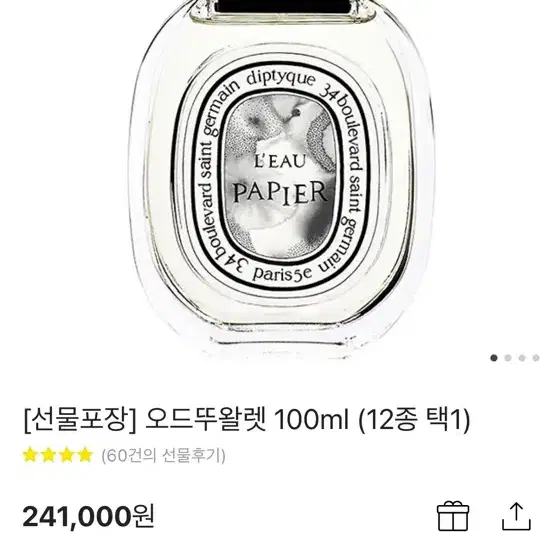 딥디크 오로즈 100ml 새상품