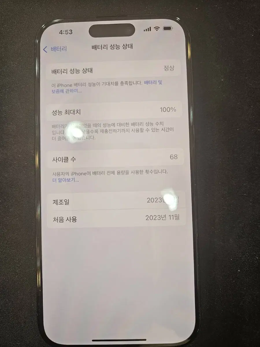 아이폰15프로 128기가 배터리 100%