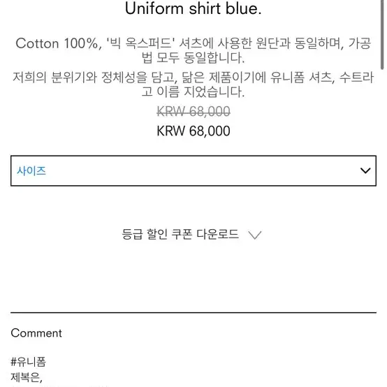 [48]퍼스트플로어 Uniform shirt blue