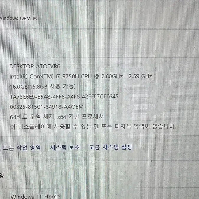 한성 보스몬스터 게이밍 노트북  i7 1660ti