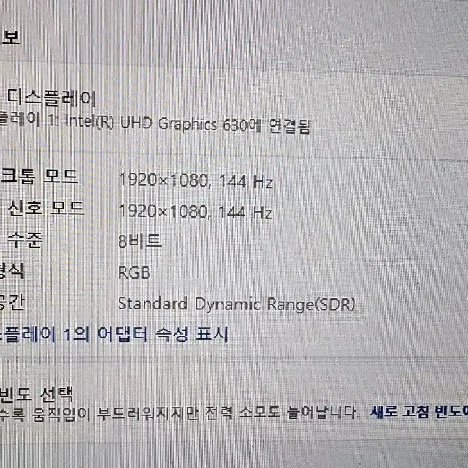 한성 보스몬스터 게이밍 노트북  i7 1660ti