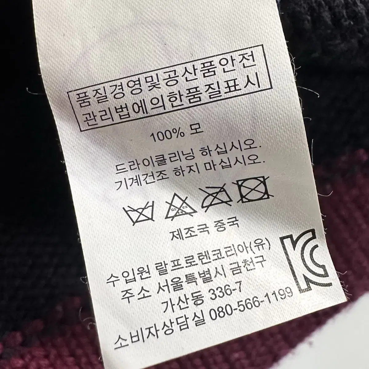 polo 폴로 랄프로렌 헤비 울 임보이더리 프레피 숄카라 가디건