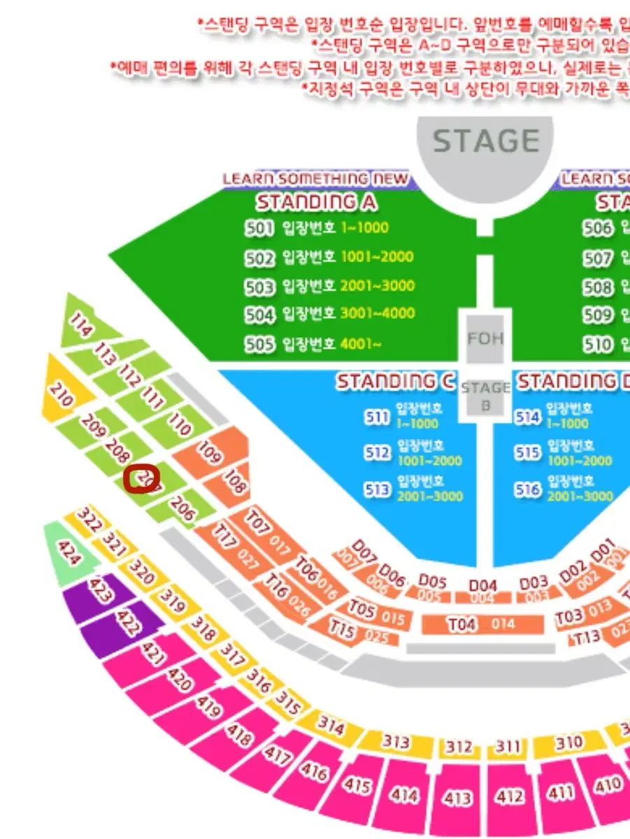 찰리푸스 내한 콘서트 12/8일 6시 207구역 M열 10