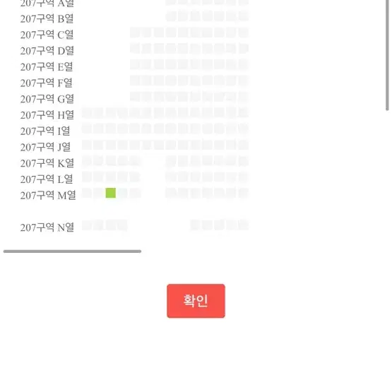 찰리푸스 내한 콘서트 12/8일 6시 207구역 M열 10