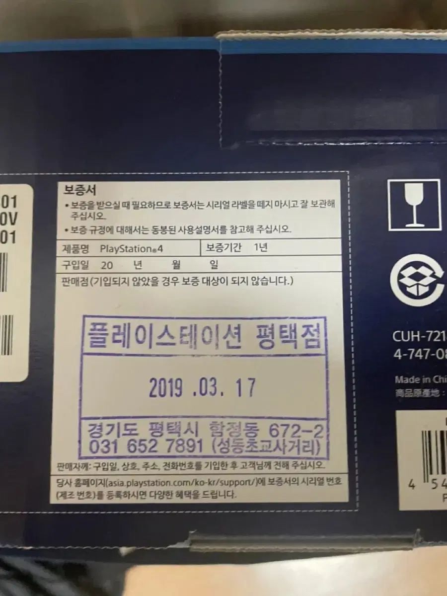 ps4 pro 2tb 판매합니다