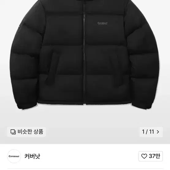 원가)219000원 커버낫 덕다운패딩 105사이즈 판매