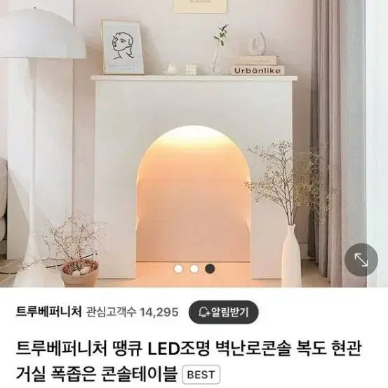 벽난로 콘솔 판매합니더