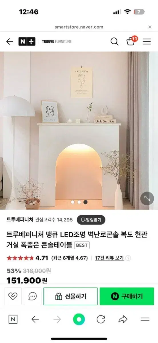 벽난로 콘솔 판매합니더