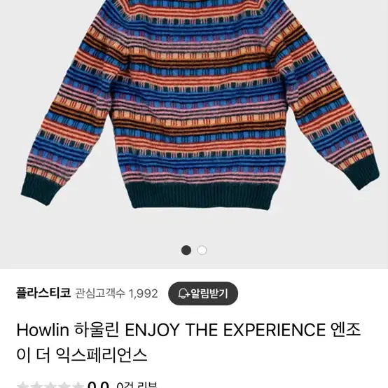 하울린howlin 페어아일 니트 ENJOY THE EXPERIENCE