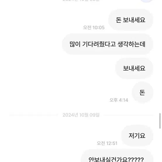 번장 사기꾼 다들 조심하세요ㅋㅋ