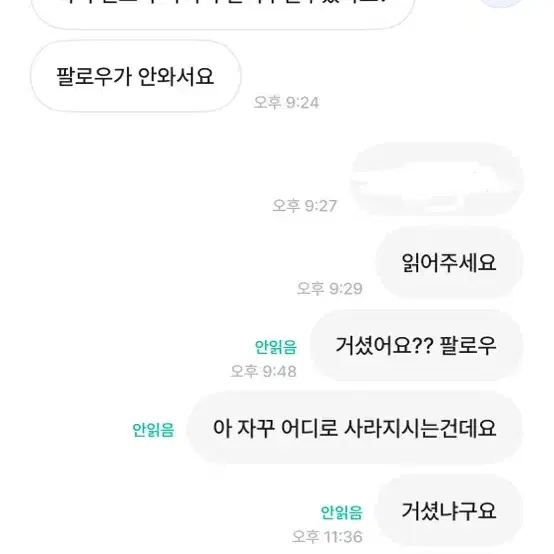 번장 사기꾼 다들 조심하세요ㅋㅋ