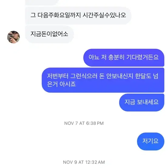 번장 사기꾼 다들 조심하세요ㅋㅋ