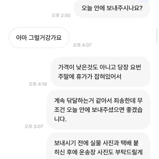 번장 사기꾼 다들 조심하세요ㅋㅋ