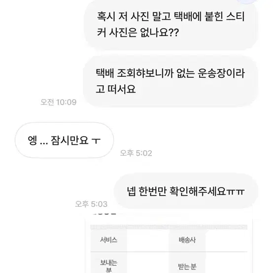 번장 사기꾼 다들 조심하세요ㅋㅋ