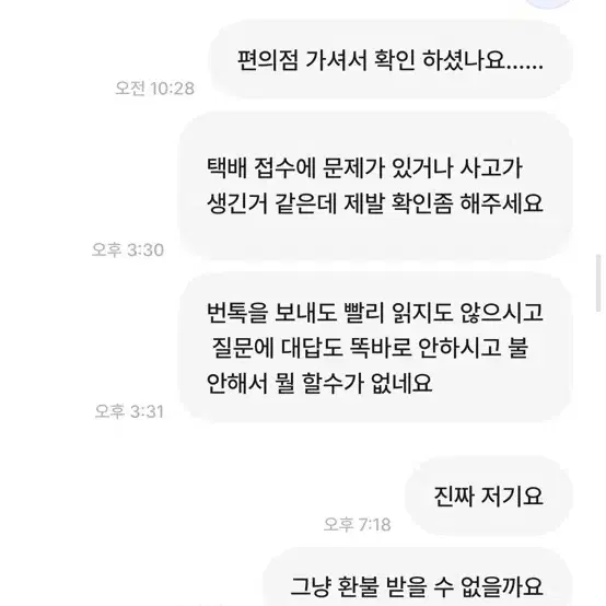 번장 사기꾼 다들 조심하세요ㅋㅋ