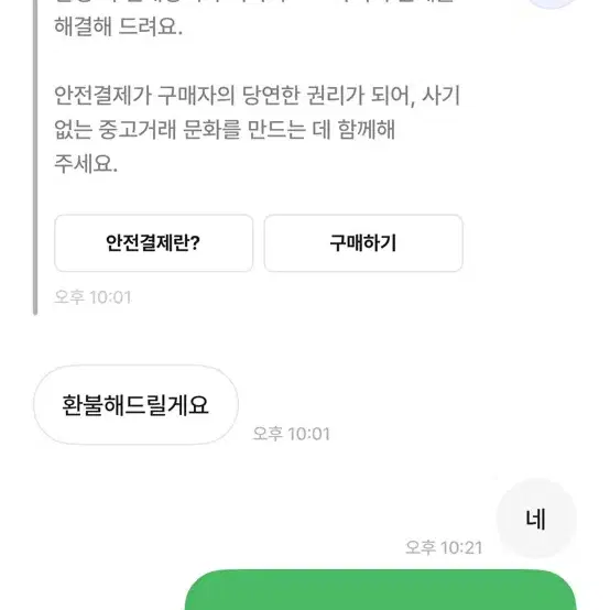 번장 사기꾼 다들 조심하세요ㅋㅋ