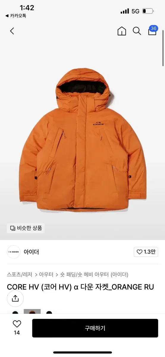 아이더패딩 오렌지 105(xl)