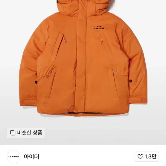 아이더패딩 오렌지 105(xl)