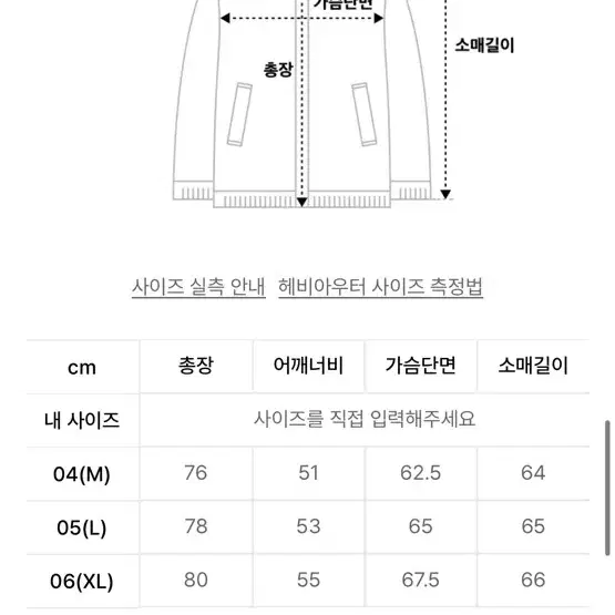 아이더패딩 오렌지 105(xl)