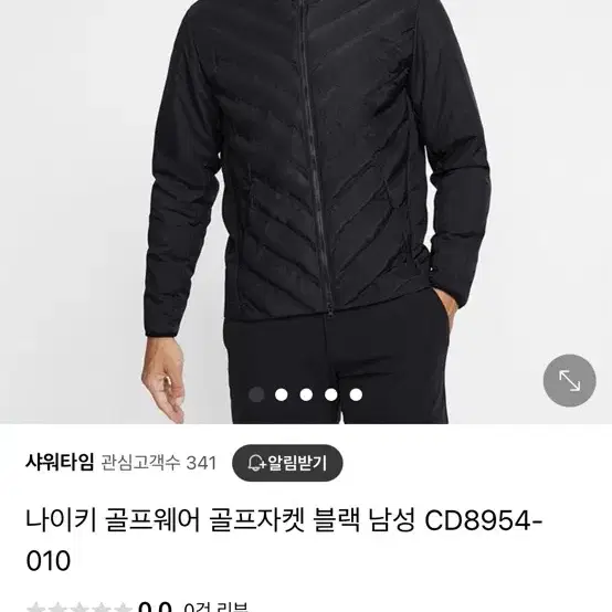 나이키 에어로로프트 자켓