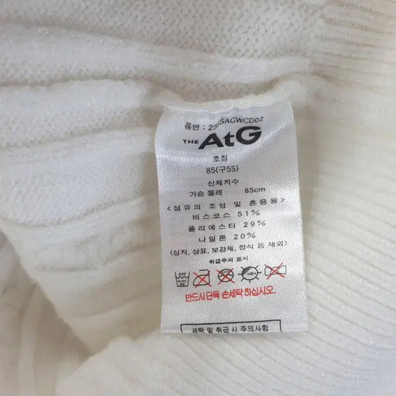 E9970 ATG 여85 화이트 꽈배기 단추 가디건/더크