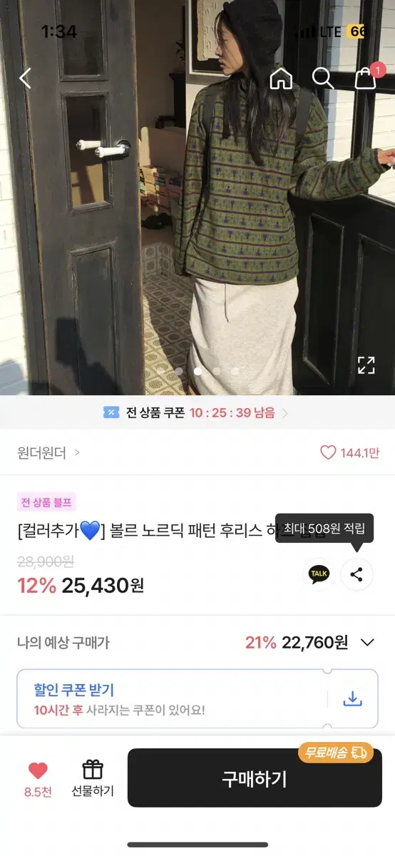 볼르 노르딕 패턴 후리스 하프 집업