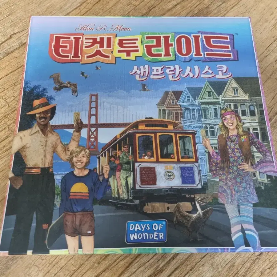 티켓투라이드 샌프란시스코 보드게임