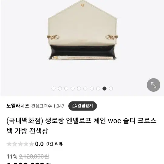 생로랑 엔벨로프 체인 woc 숄더크로스백 풀박스