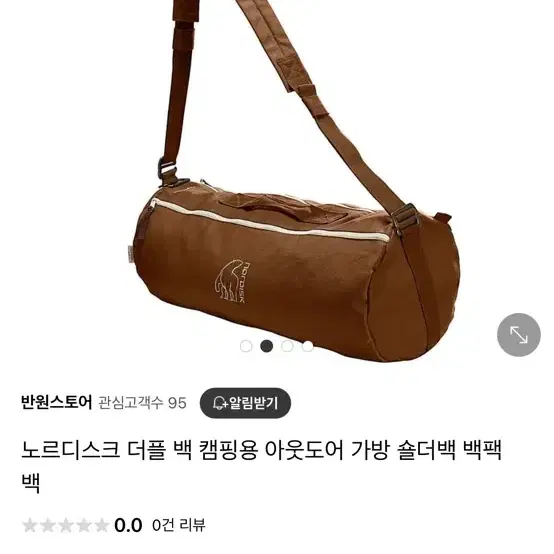 노르디스크 더플백 캠핑용가방 칼스타드 27 / 네잎클로버