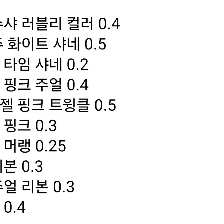 프리채널 프리파라 20세트 코디 판매