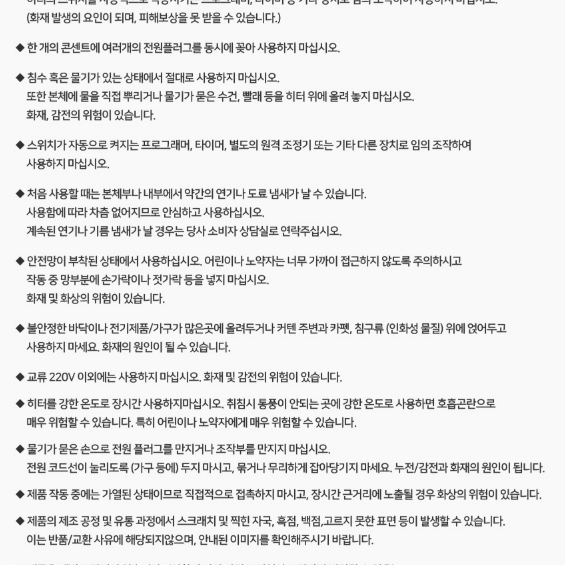 오방난로 전기 난로 가정용 5방향 겨울 히터