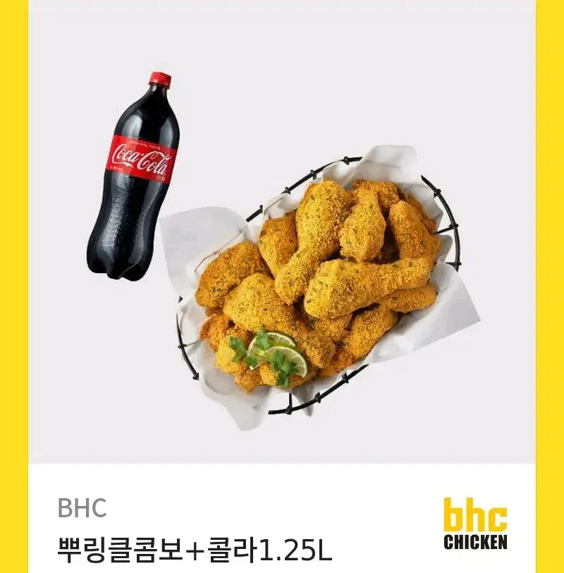 뿌링클 콤보+1.25콜라