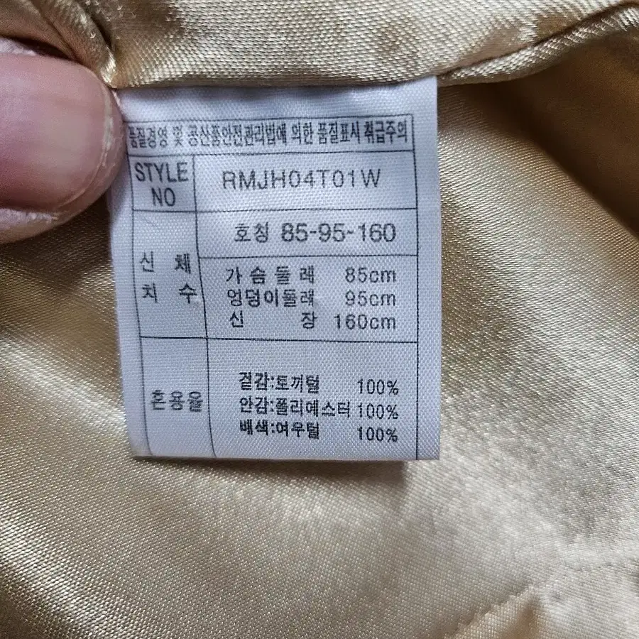 로엠 토끼털자켓