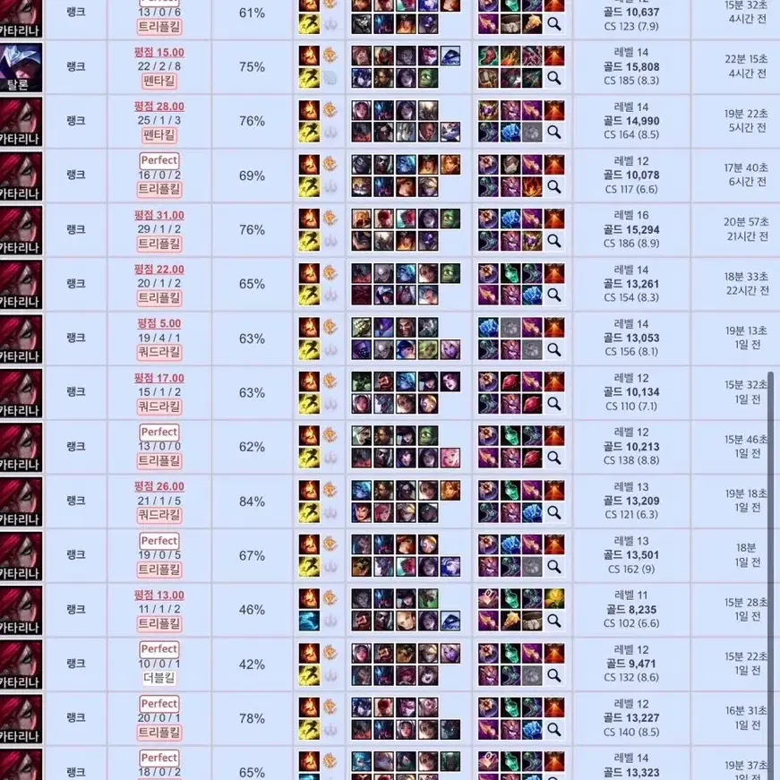 후기 300개 챌린저 인증 리그오브레전드 LOL 개인상점