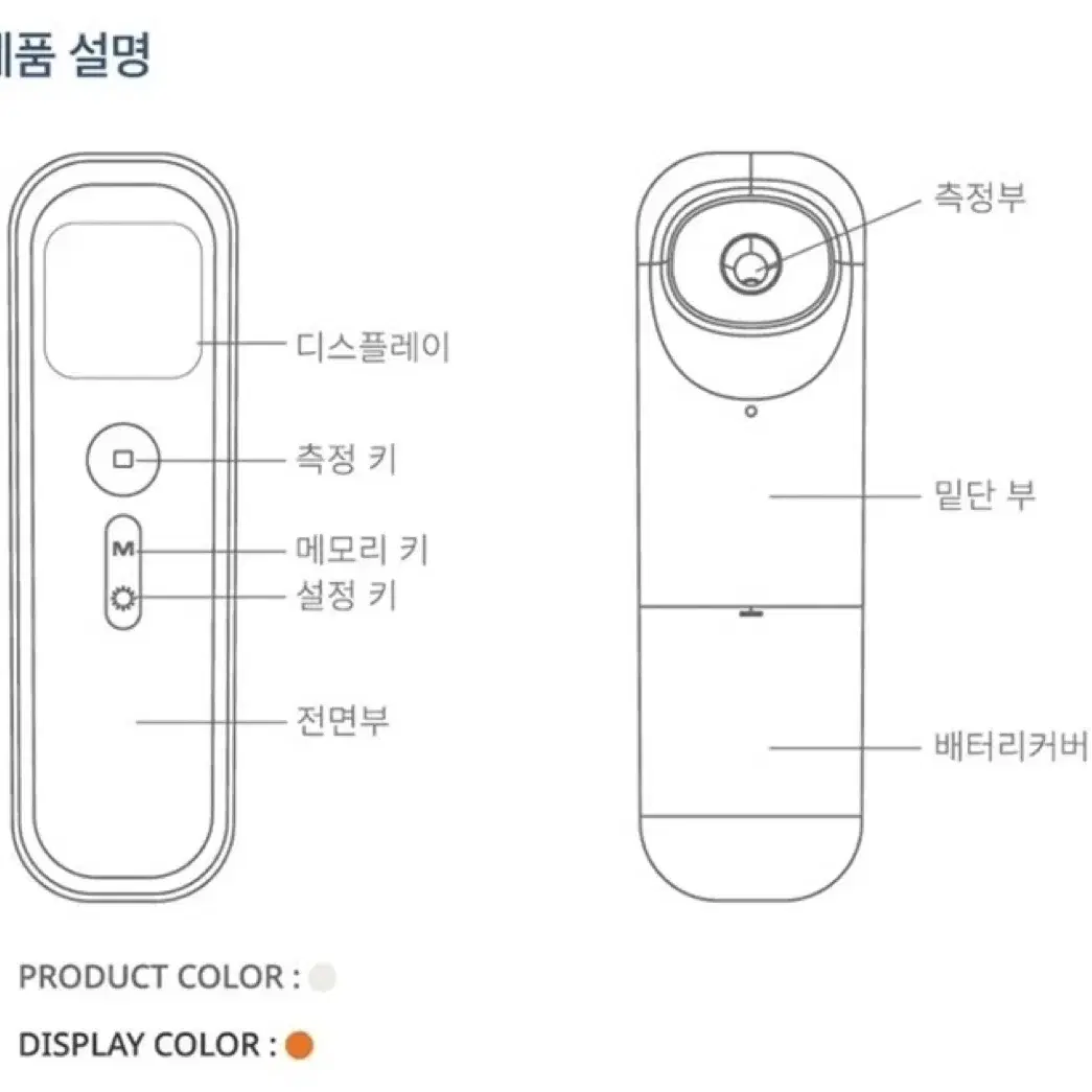 JnJ 케어유2 비대면 적외선 온도계 NJ-099 필요하신분