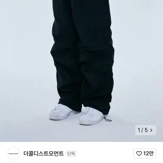 더콜디스트모먼트 TCM nylon shirring tuck pants (