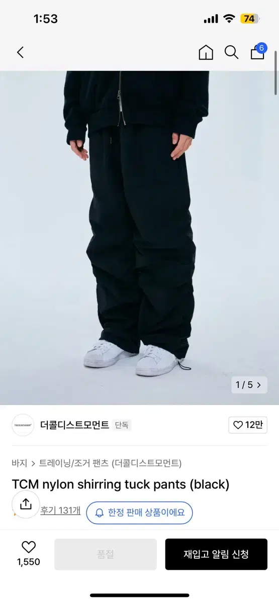 더콜디스트모먼트 TCM nylon shirring tuck pants (